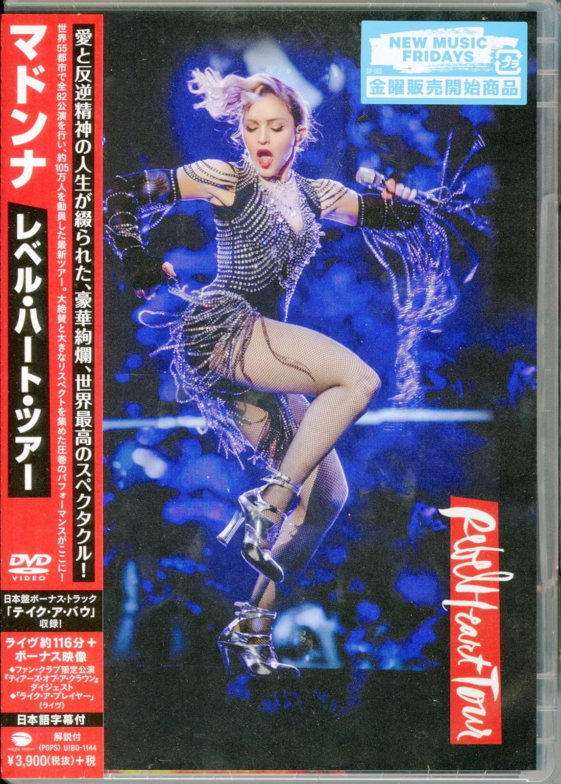 Madonna - Rebel Heart Tour(Live At The Allphones Arena. Sydney. 2016 / Japanese Version) - Bonus Track