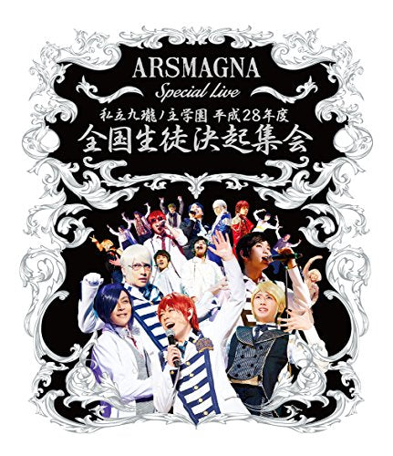 Animation - ARSMAGNA Special Live Shiritsu Chronos Gakuen Heisei 28 Nendo Zenkoku Seito Kekki Shukai - Japan Blu-ray Disc
