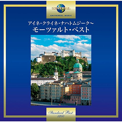 V.A. - Eine Kleine Nachtmusik Favorite Works Of Mozart Best - Japan CD