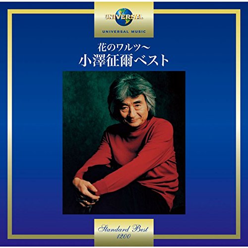 Seiji Ozawa - Waltz Of The Flower Seiji Ozawa Best - Japan CD