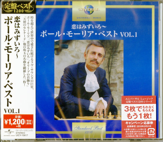 Paul Mauriat - L`Amour Est Bleu (Love Is Blue) Paul Mauriat Best Vol 1 - Japan CD