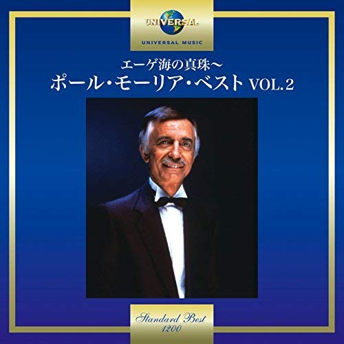 Paul Mauriat - Penelope Paul Mauriat Best Vol2 - Japan CD