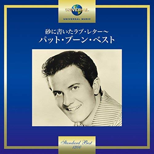 Pat Boone - Love Letters In The Sand Pat Boone Best - Japan CD