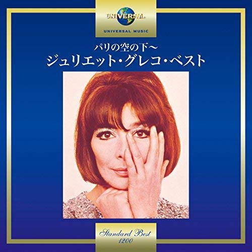 Juliette Greco - Sous Le Ciel De Paris Juliette Greco Best - Japan CD