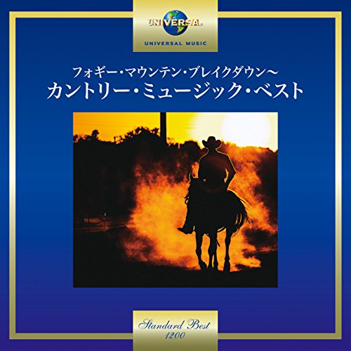 V.A. - Foggy Mountain Breakdown Country Music Best - Japan CD