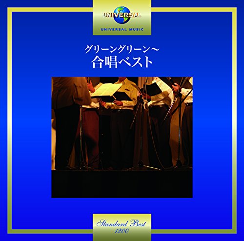 V.A. - Green Green -Chorus Best - Japan  CD