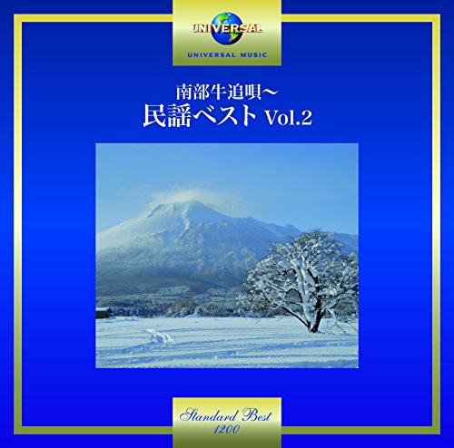 V.A. - Nanbu Ushioi-Uta -Minyou Best Vol.2 - Japan  CD