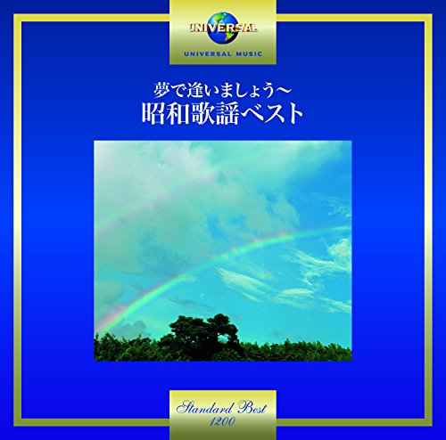 V.A. - Yumede Aimashou -Shouwa Kayou Best - Japan  CD
