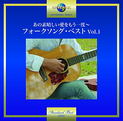 V.A. - Ano Subarashii Aiwo Mouichido -Falk Song Best Vol.1 - Japan  CD