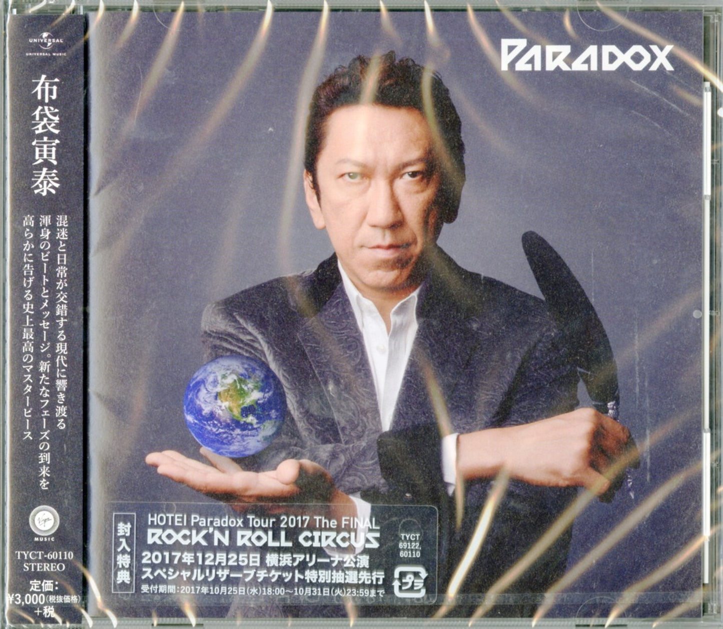 Tomoyasu Hotei - Paradox - Japan CD
