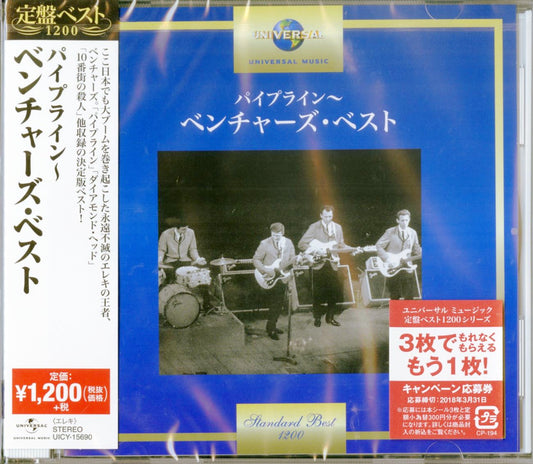 Ventures - S/T - Japan CD