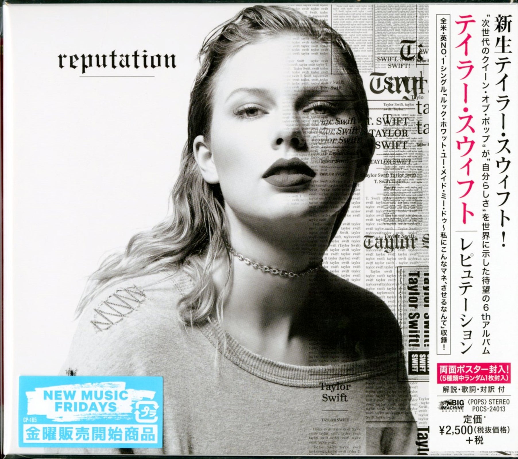 Taylor Swift - Reputation - Japan CD – CDs Vinyl Japan Store 2010s