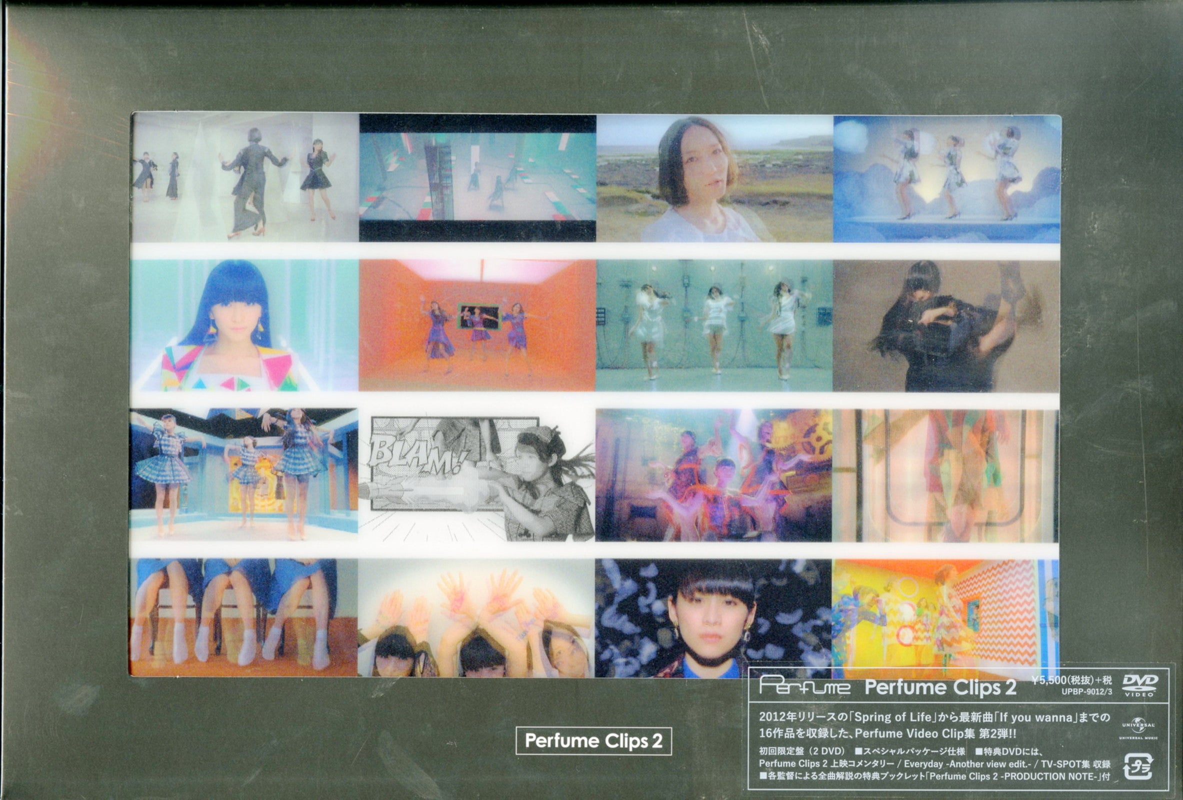 Perfume Clips 2(初回限定盤)DVD