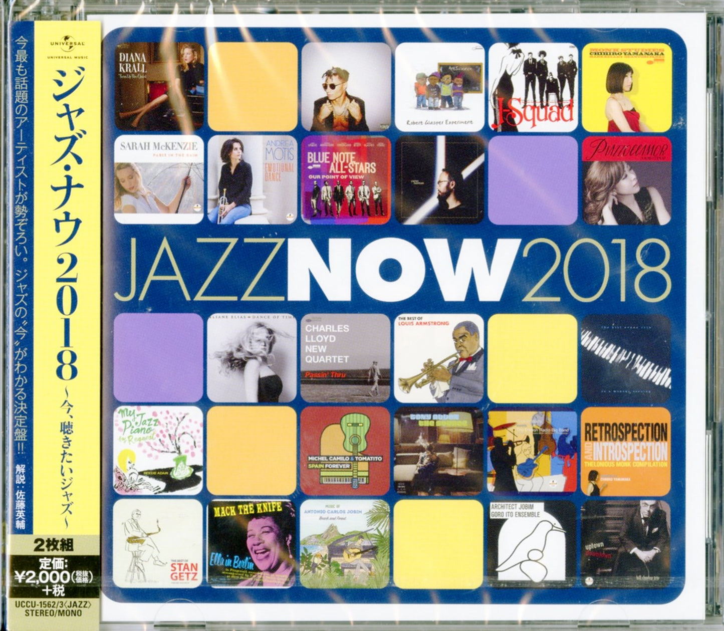 V.A. - Jazz Now 2018 - 2 CD