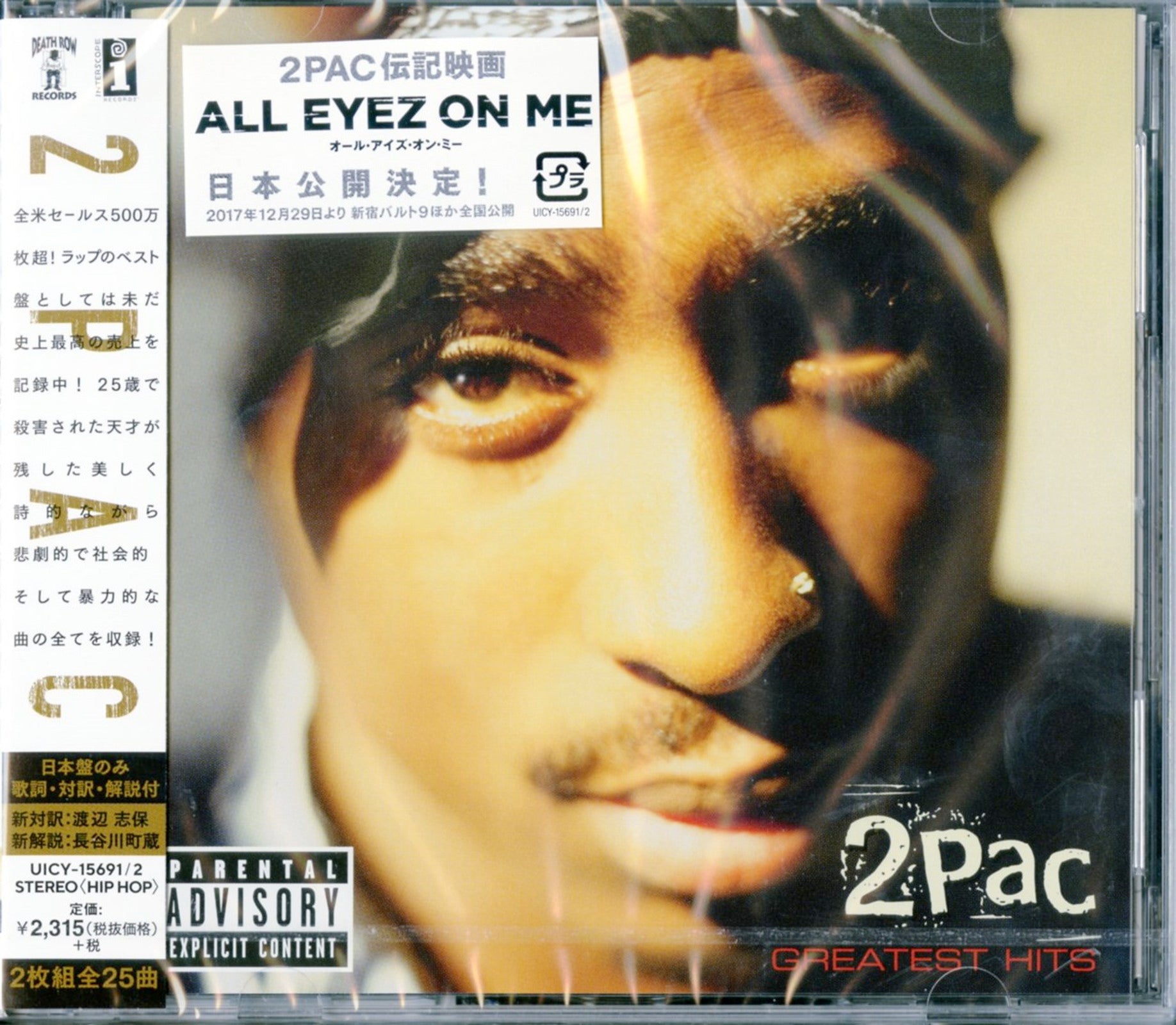2Pac - 2Pac Greatest Hits - Japan 2 CD – CDs Vinyl Japan Store 2Pac, CD ...