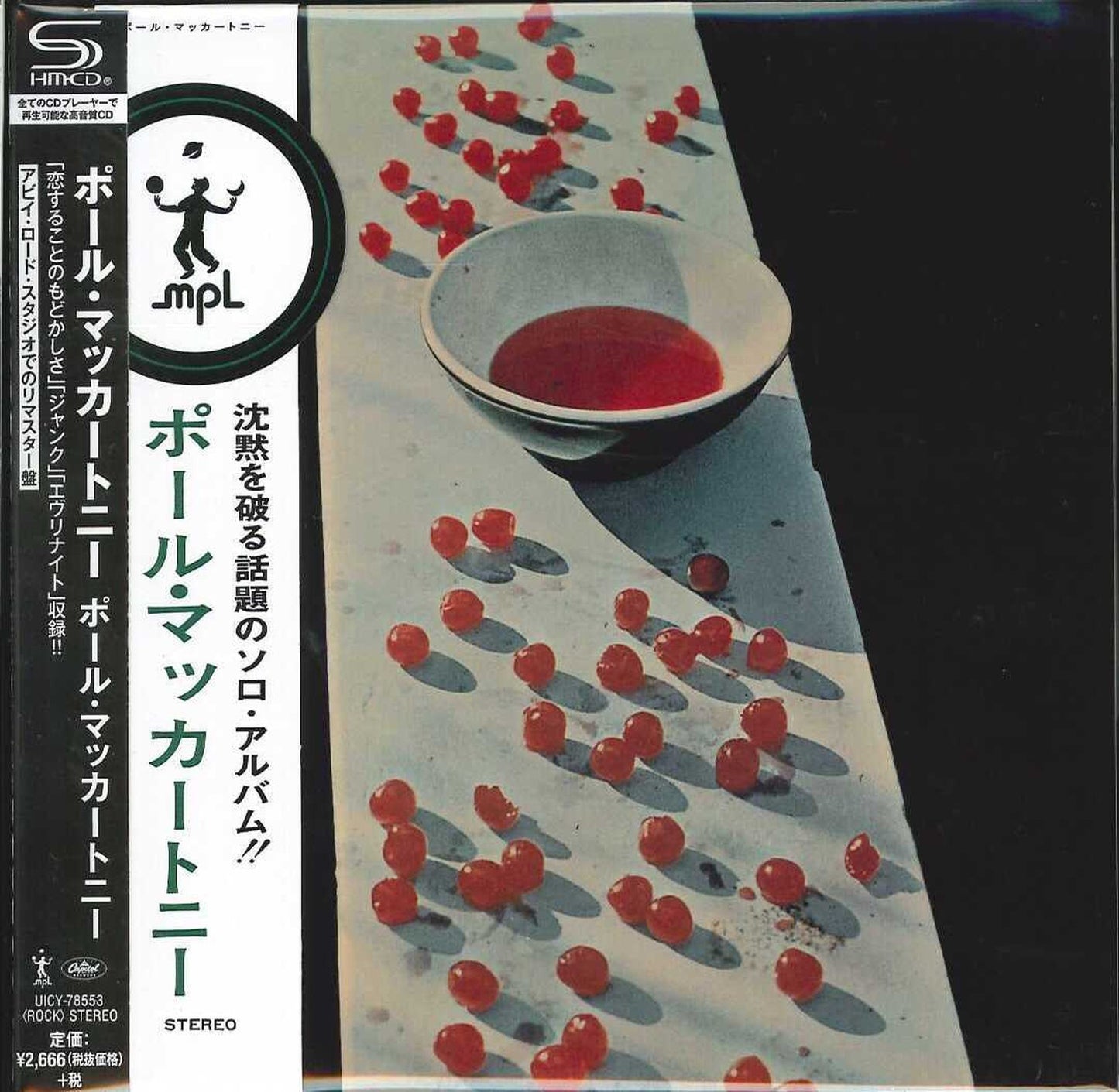 Paul Mccartney - Mccartney - Japan  Mini LP SHM-CD Limited Edition