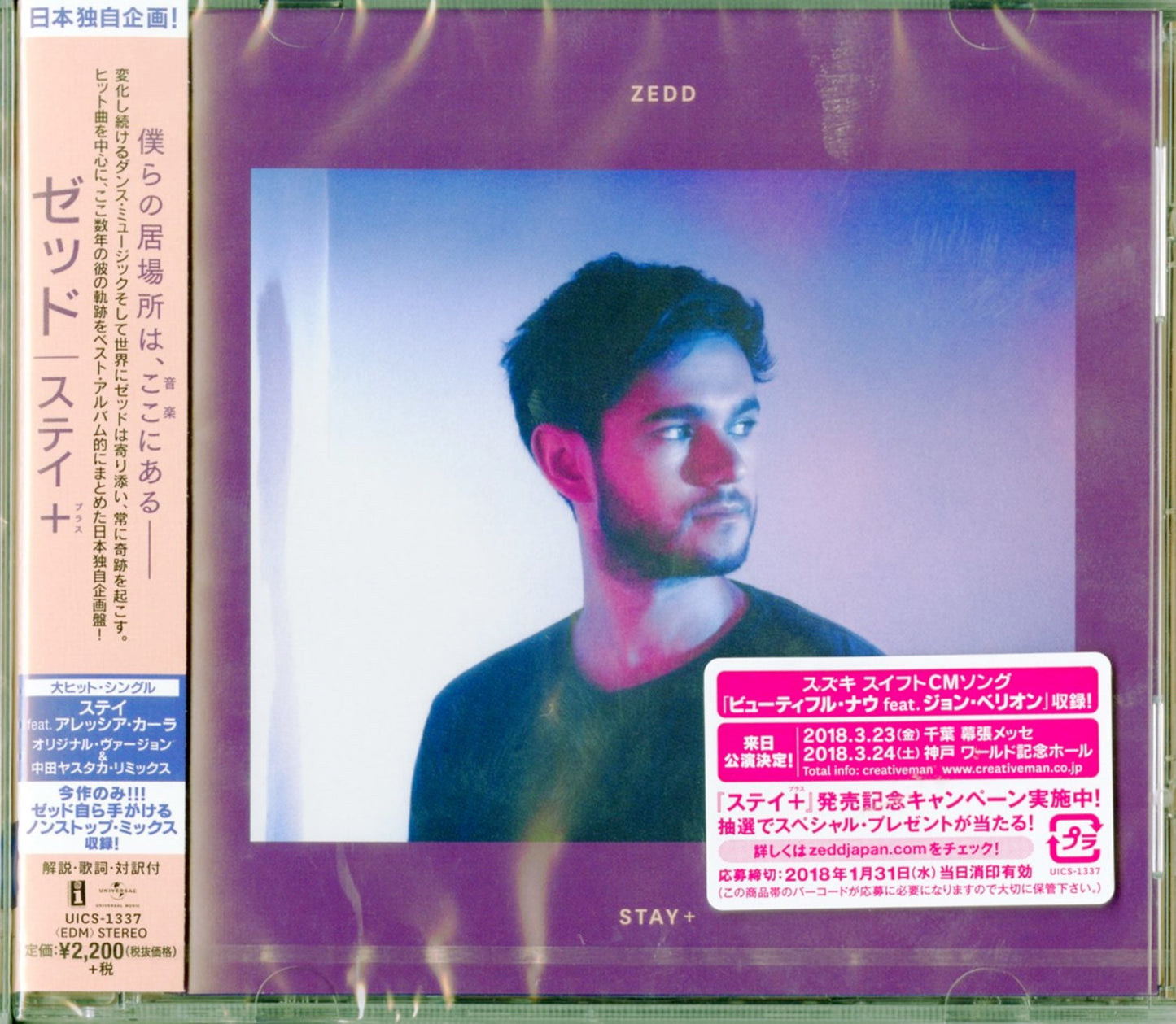 Zedd - Stay + - Japan  CD Bonus Track