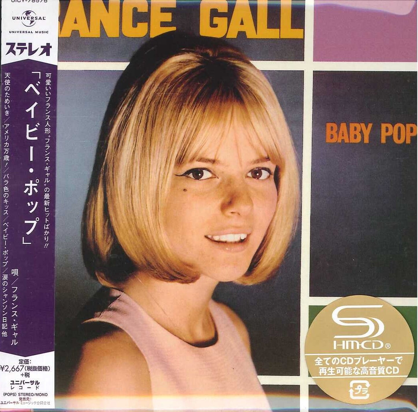 France Gall - Baby Pop - Japan  Mini LP SHM-CD Limited Edition