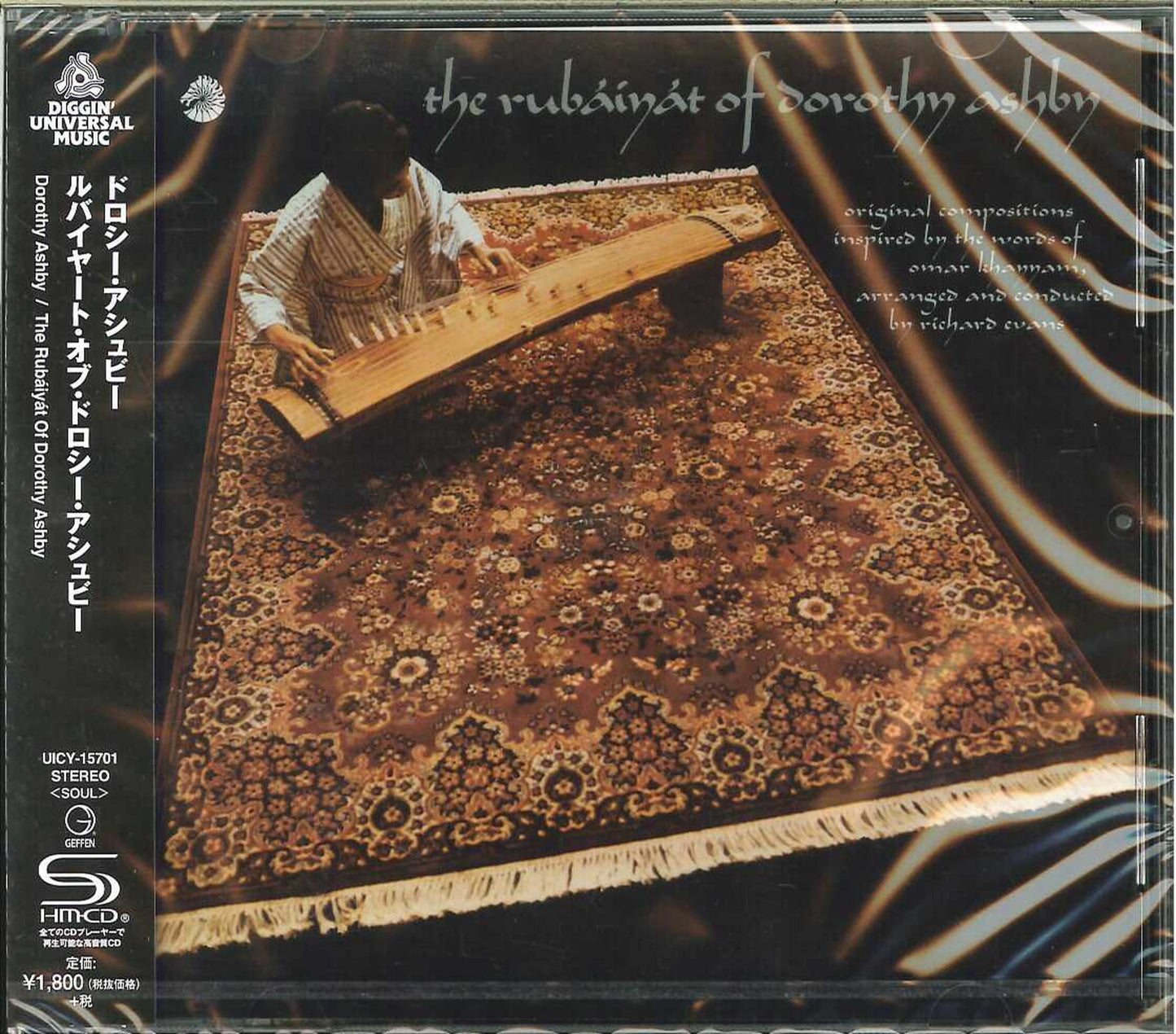 Dorothy Ashby - The Rubaiyat Of Dorothy Ashby - SHM-CD