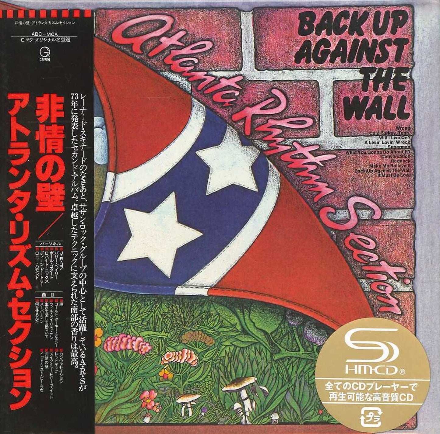 Atlanta Rhythm Section - Back Up Against The Wall - Mini LP SHM-CD Limited Edition