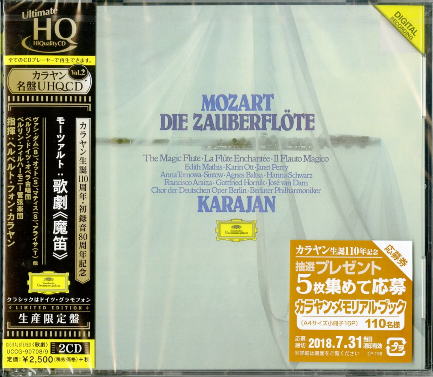 Berliner Philharmoniker - Mozart: Die Zauberflote - Japan  2 HQCD Limited Edition