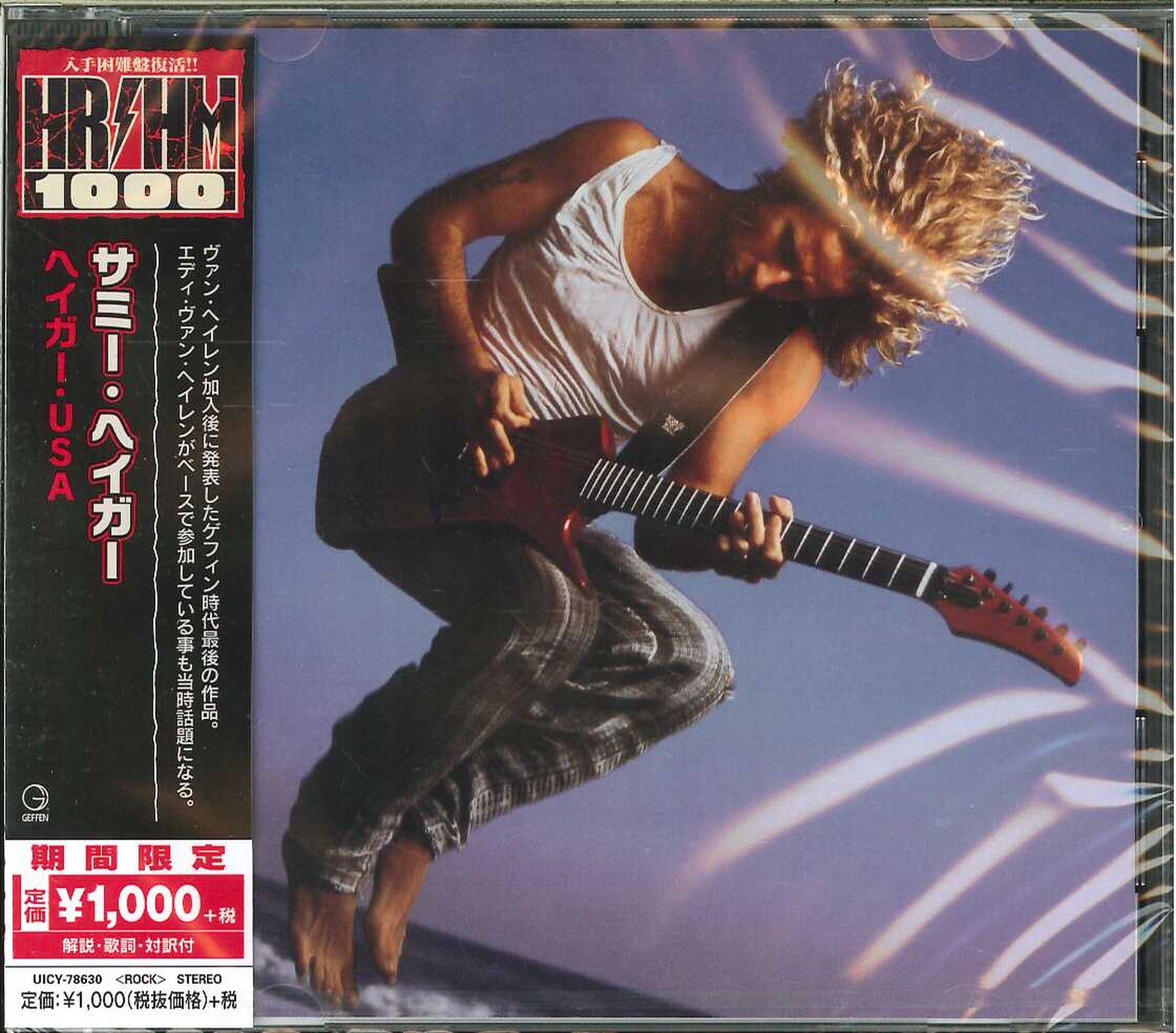 Sammy Hagar - I Never Said Goodbye - Japan CD Limited Edition – CDs Vinyl  Japan Store CD