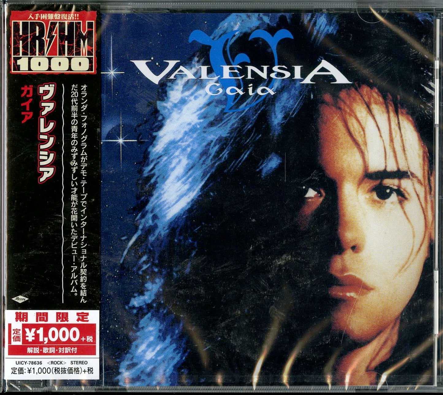 Valensia - S/T - Japan  CD Limited Edition