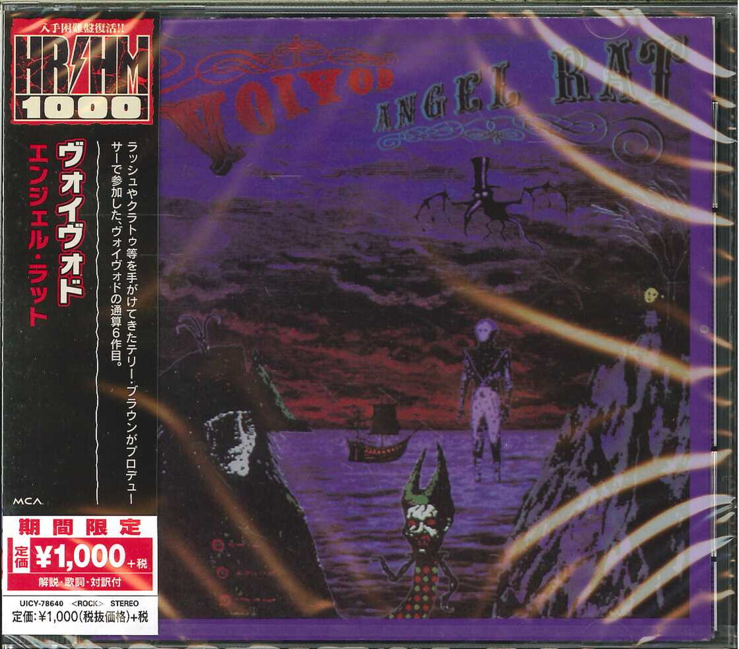 Voivod - Angel Rat - Japan  CD Limited Edition