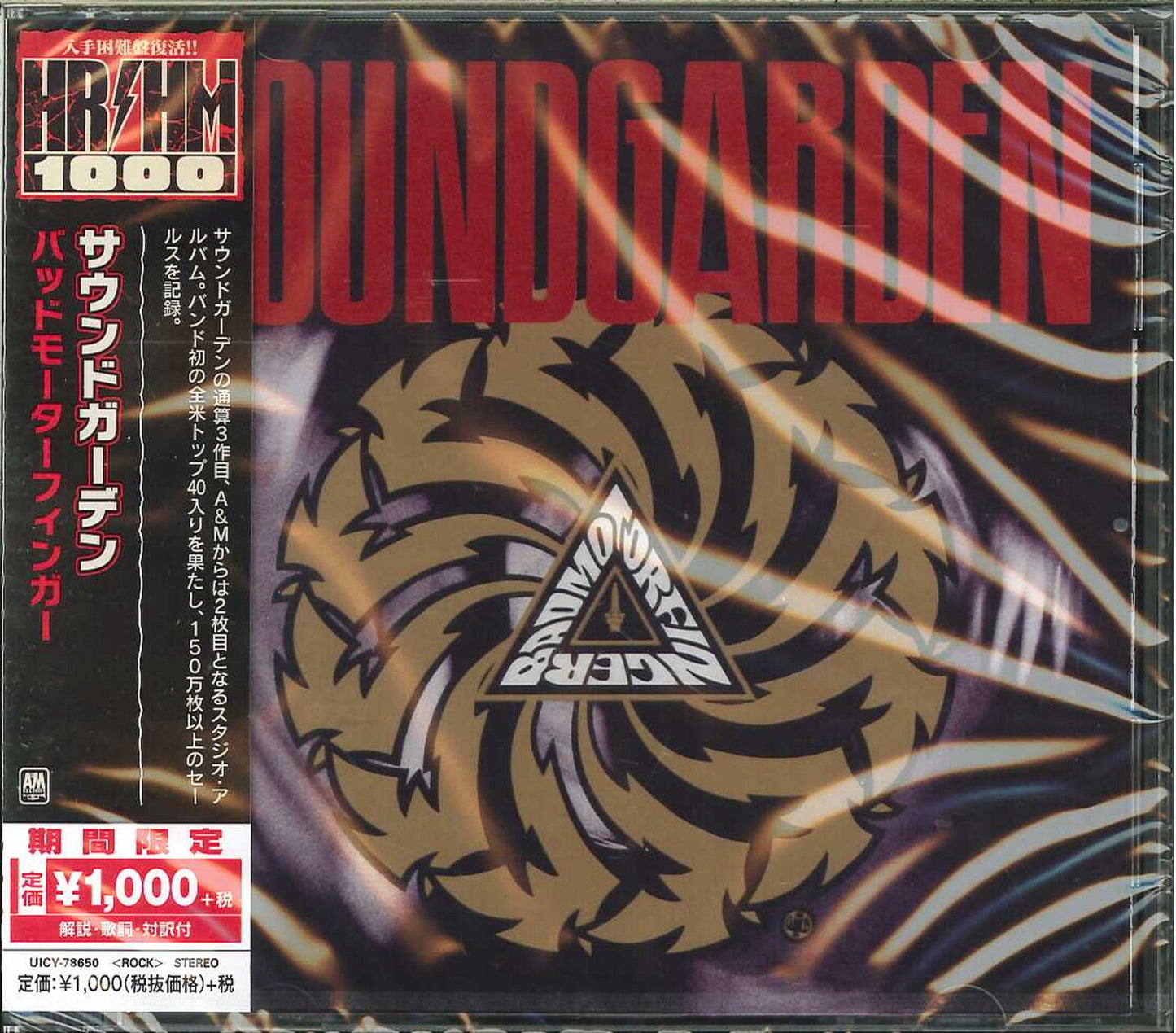 Soundgarden - Badmotorfinger - Japan  CD Limited Edition