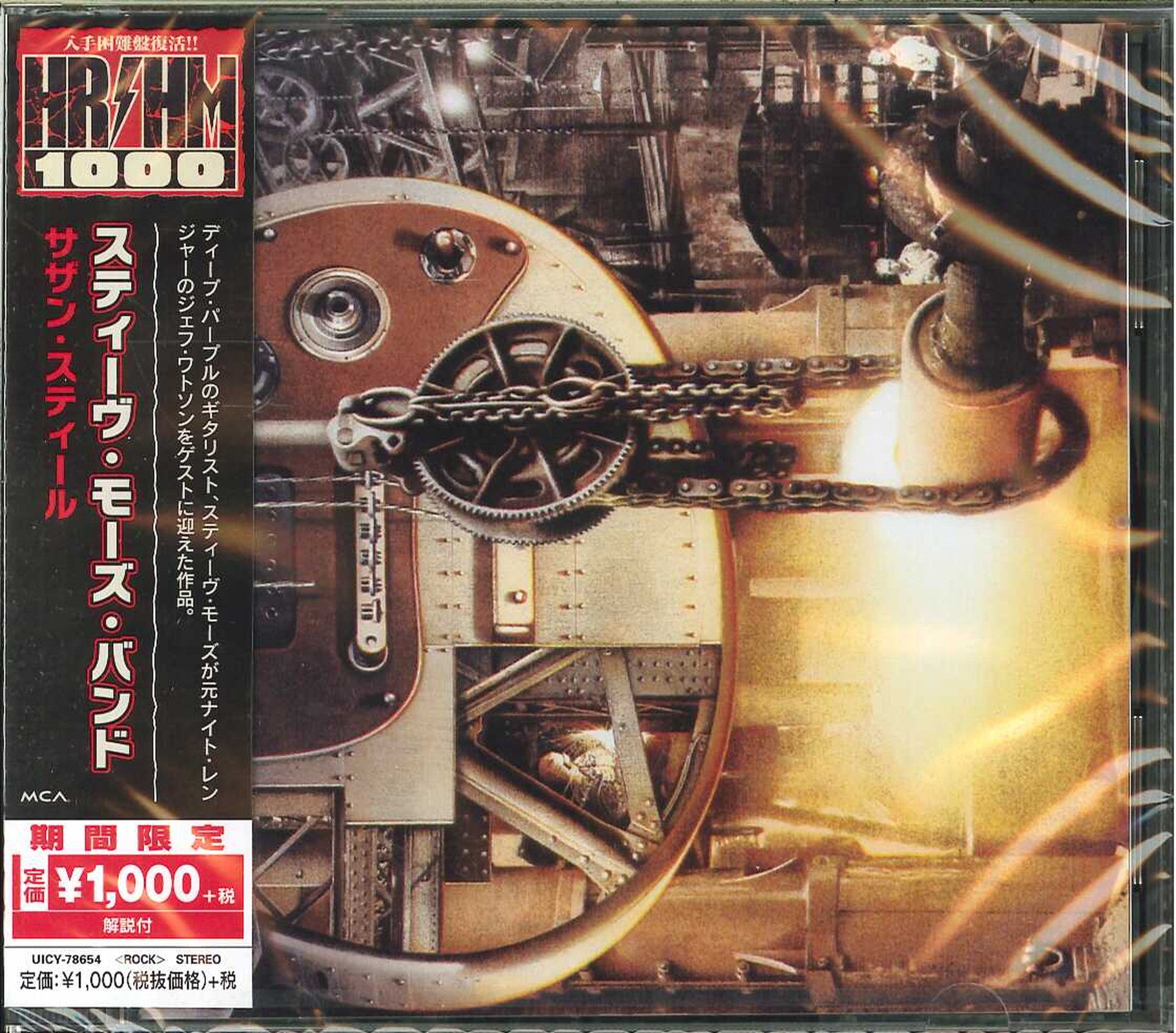 Steve Morse Band - Southern Steel - Japan CD Limited Edition – CDs