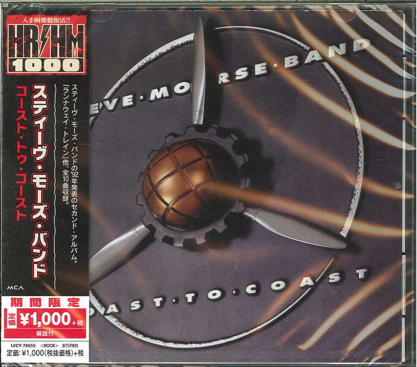 Steve Morse Band - Coast To Coast - Japan  CD Limited Edition