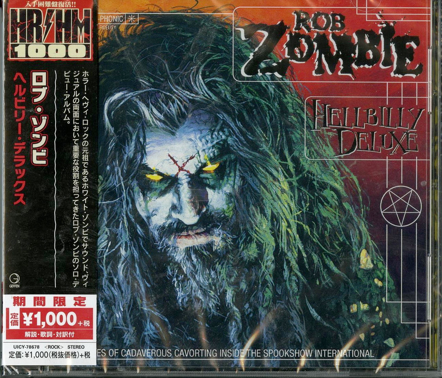 Rob Zombie - Hellbilly Deluxe (Release year: 2018) - Japan  CD Limited Edition