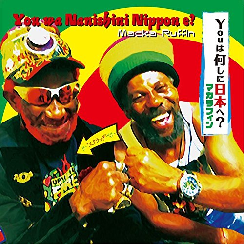 Macka Ruffin - What Did You Come To Japan For? - Limited Edition