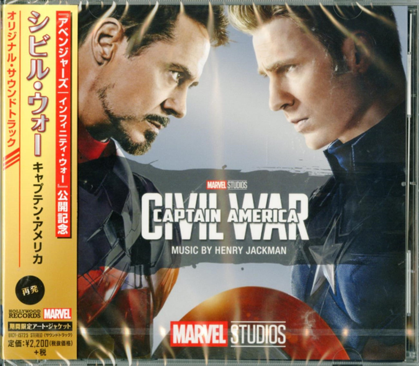 Henry Jackman - Captain America: Civil War - Japan CD Bonus Track
