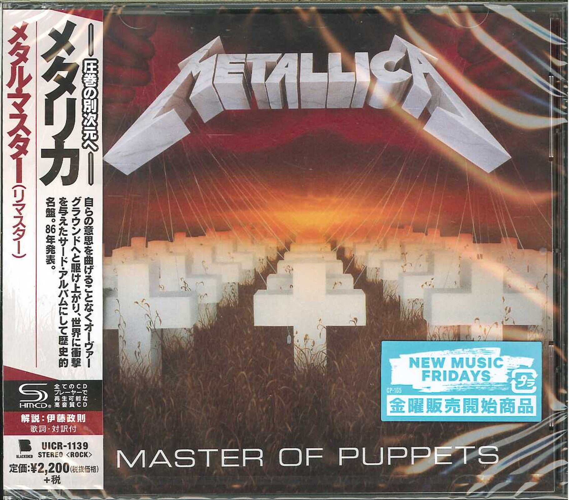 Metallica - Master Of Puppets - Japan SHM-CD – CDs Vinyl Japan Store