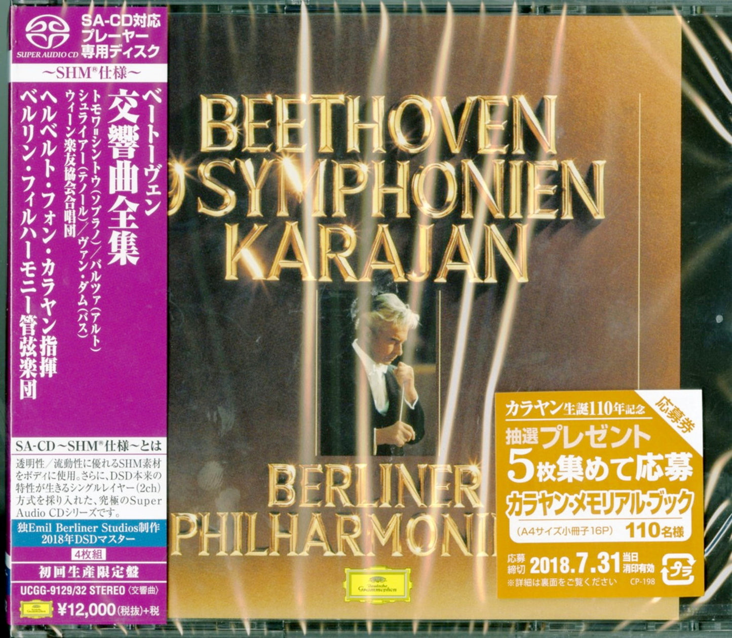 Herbert Von Karajan - Beethoven: The 9 Symphonies - Japan  4 SHM-SACD Limited Edition