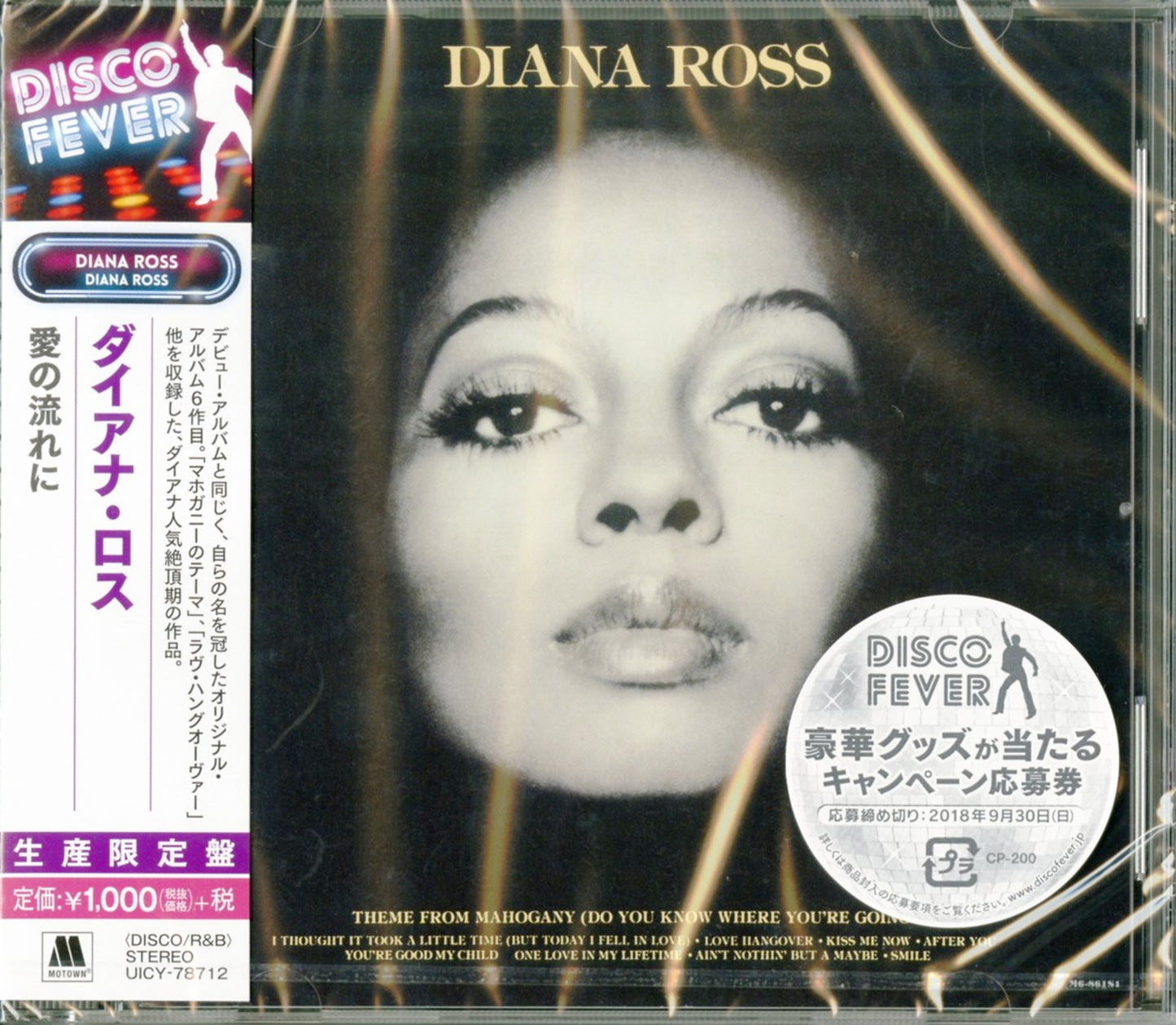 Diana Ross - S/T - Japan  CD Limited Edition
