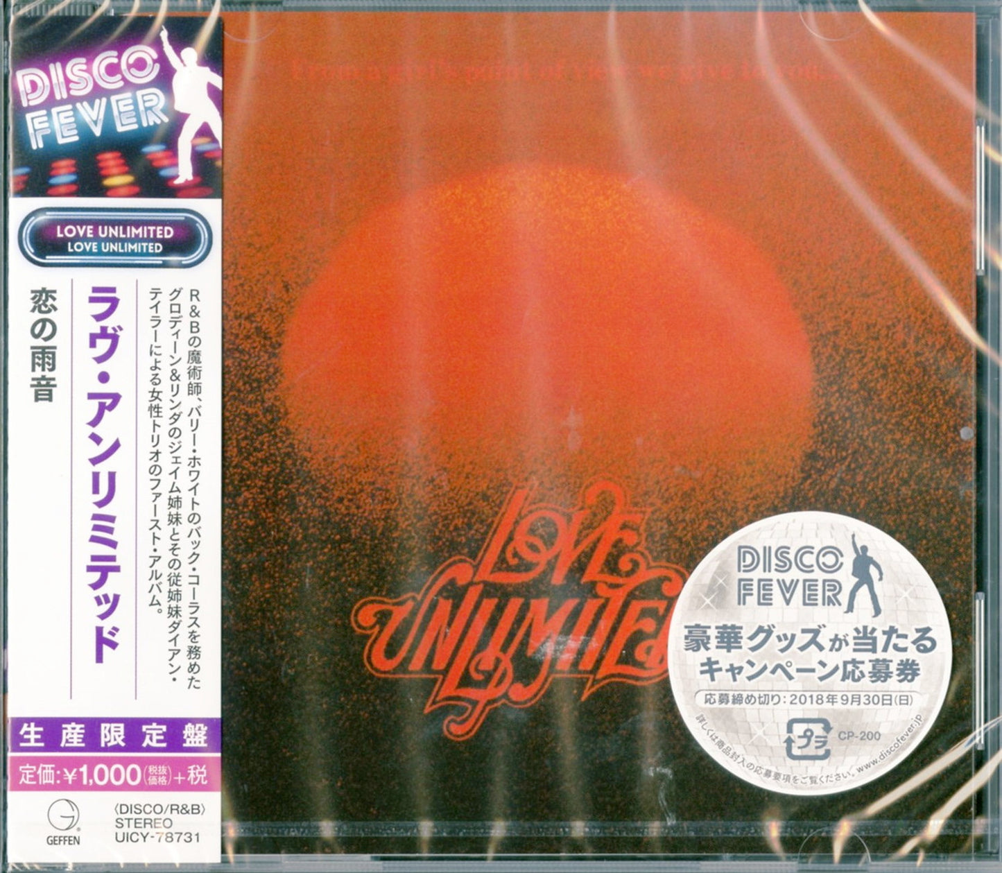 Love Unlimited - S/T - Japan  CD Limited Edition