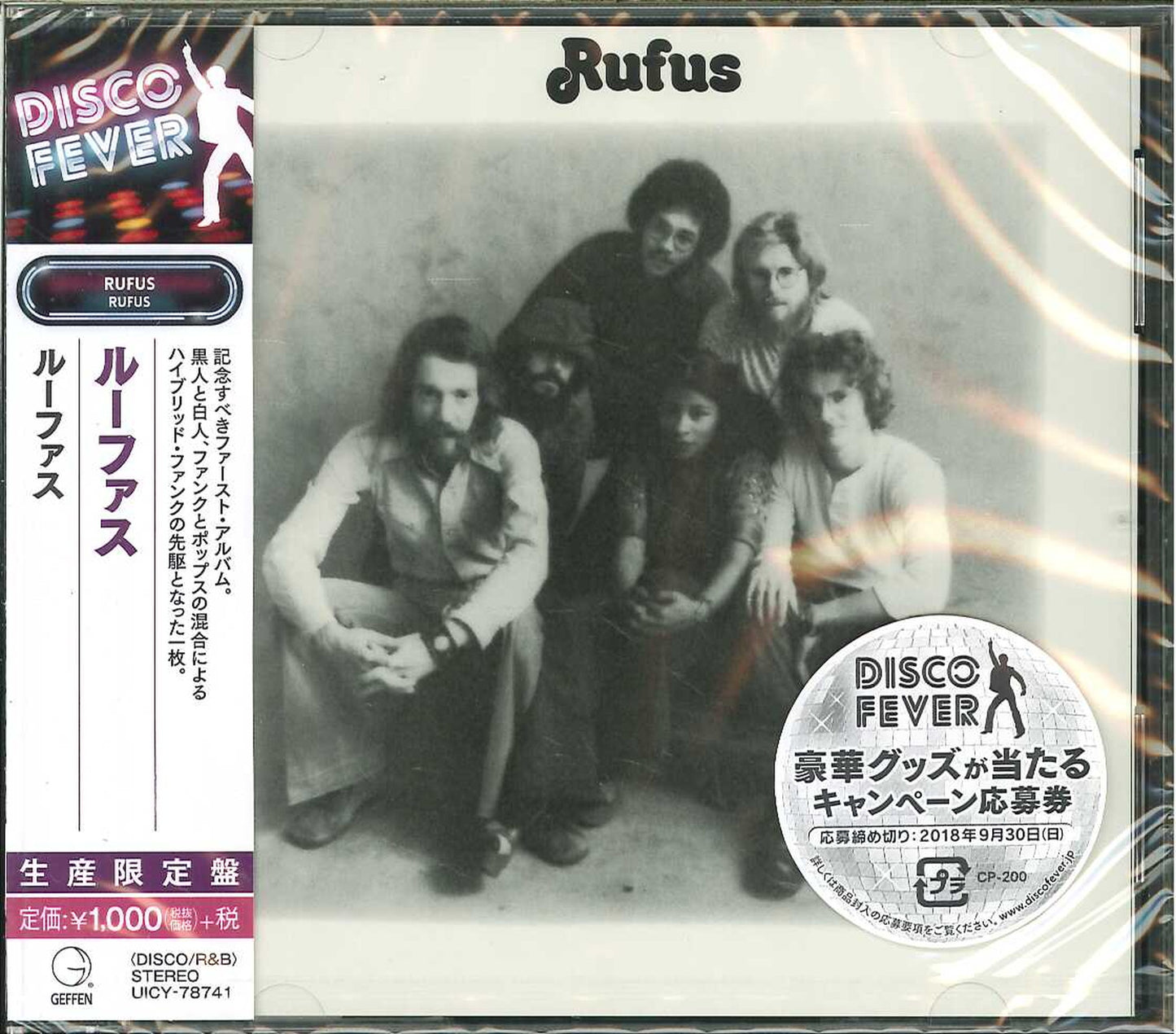 Rufus - S/T - Japan  CD Limited Edition