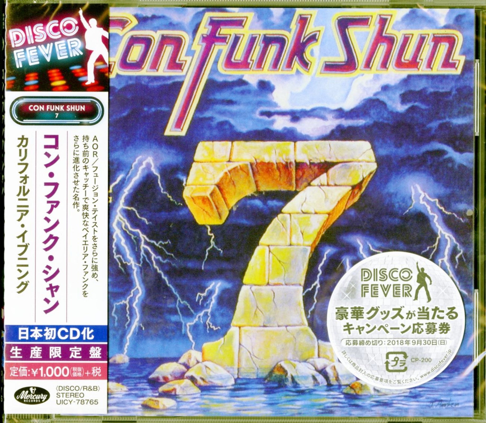 Con Funk Shun - Con Funk Shun 7 - Japan CD Limited Edition