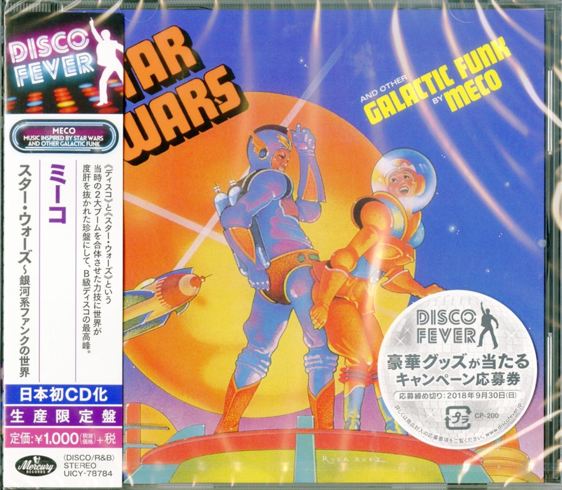 Meco - Music Inspired By Star Wars And Other Galactic Funk - Japan CD – CDs  Vinyl Japan Store CD