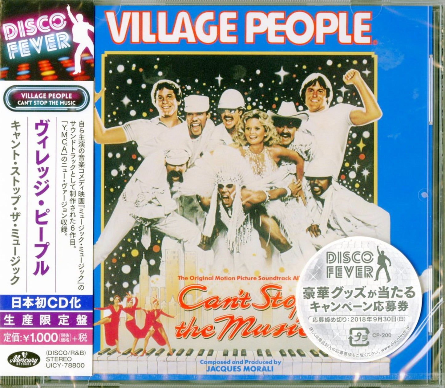 V.A. - Can'T Stop The Music - Japan  CD Limited Edition