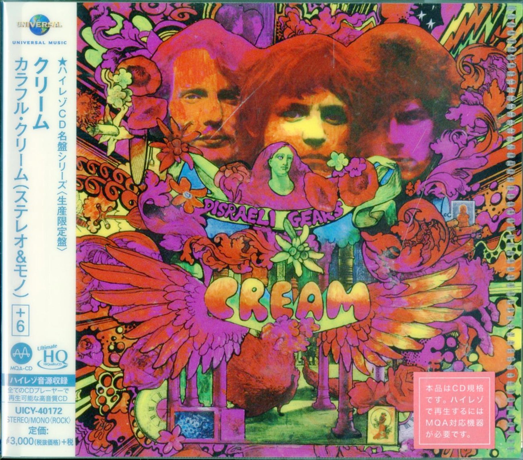 Cream - Disraeli Gears - Japan UHQCD Bonus Track Limited Edition