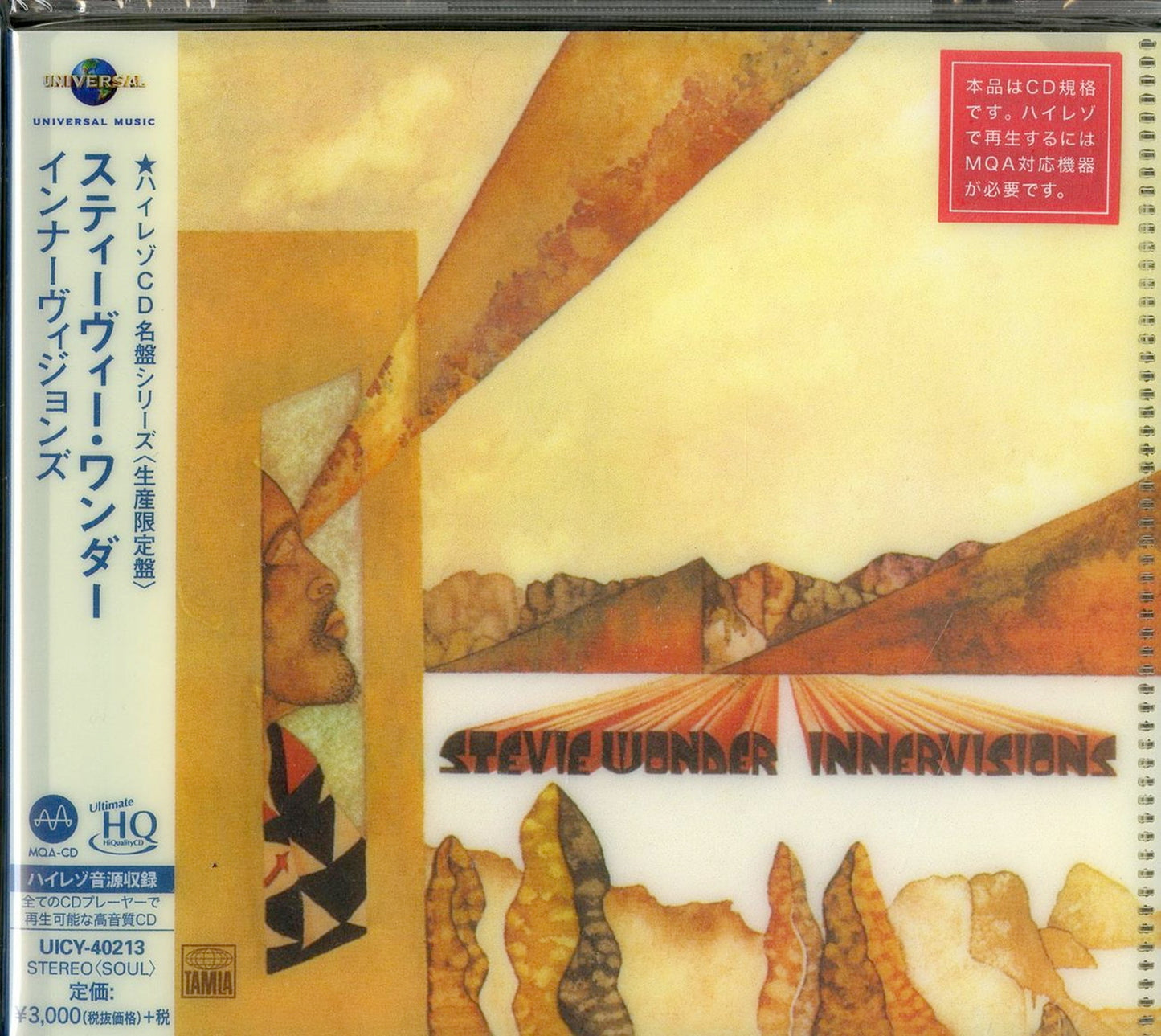 Stevie Wonder - Innervisions - Japan  UHQCD Limited Edition
