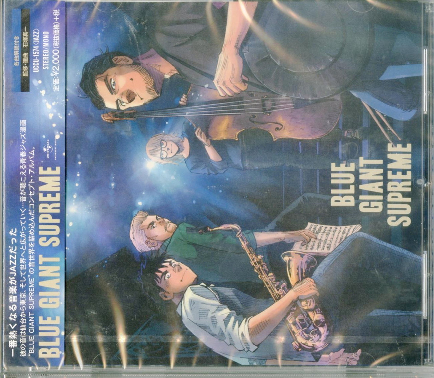 V.A. - Blue Giant Supreme - Japan CD