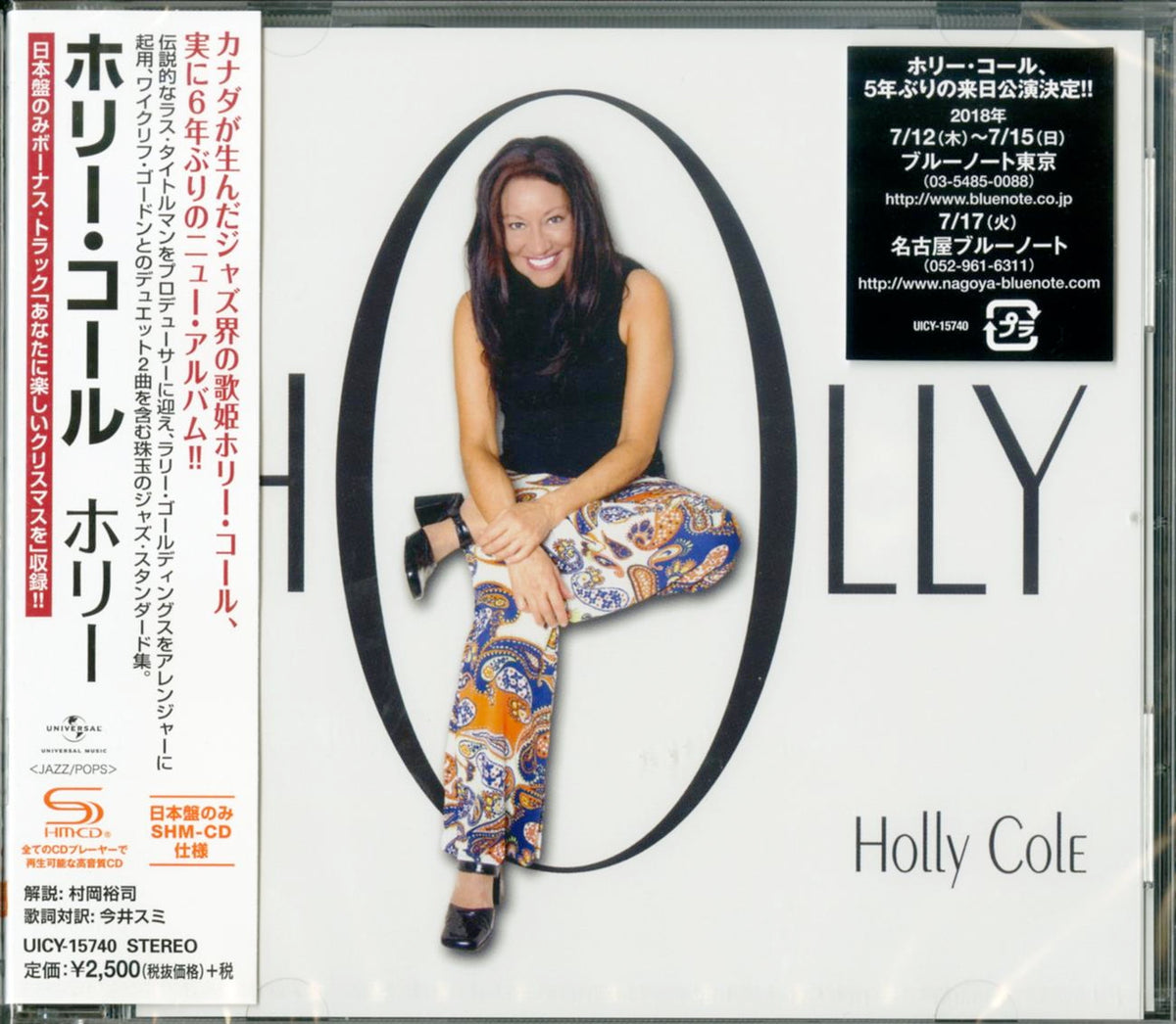 Holly Cole - Holly - Japan SHM-CD Bonus Track