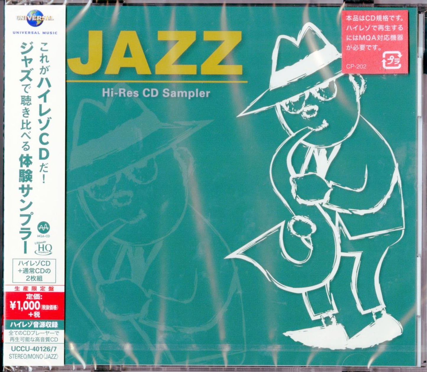 V.A. - Mqa-Cd Jazz Sampler - Japan  UHQCD+CD Limited Edition