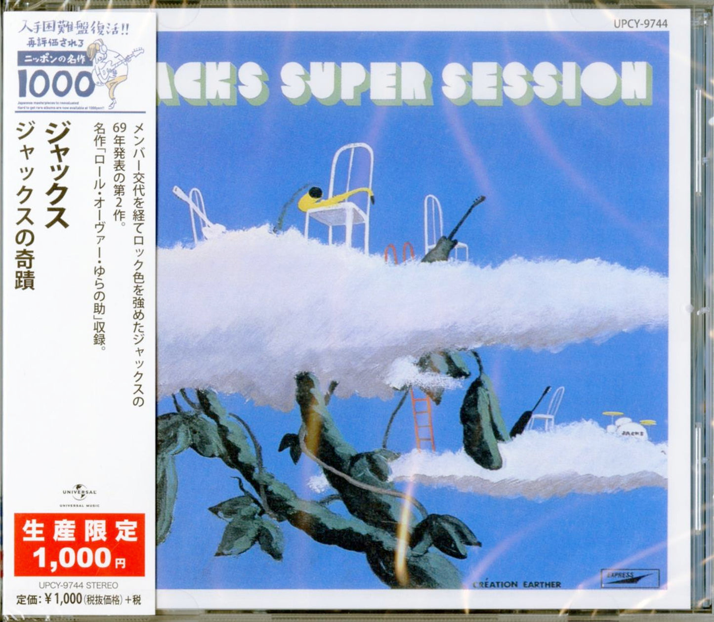 Jacks - Jacks Super Session - Japan  CD Limited Edition