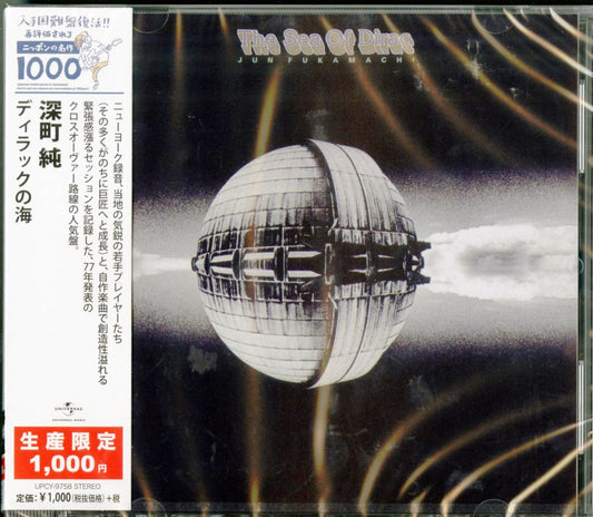 Jun Fukamachi - The Sea Of Dirac - Japan  CD Limited Edition