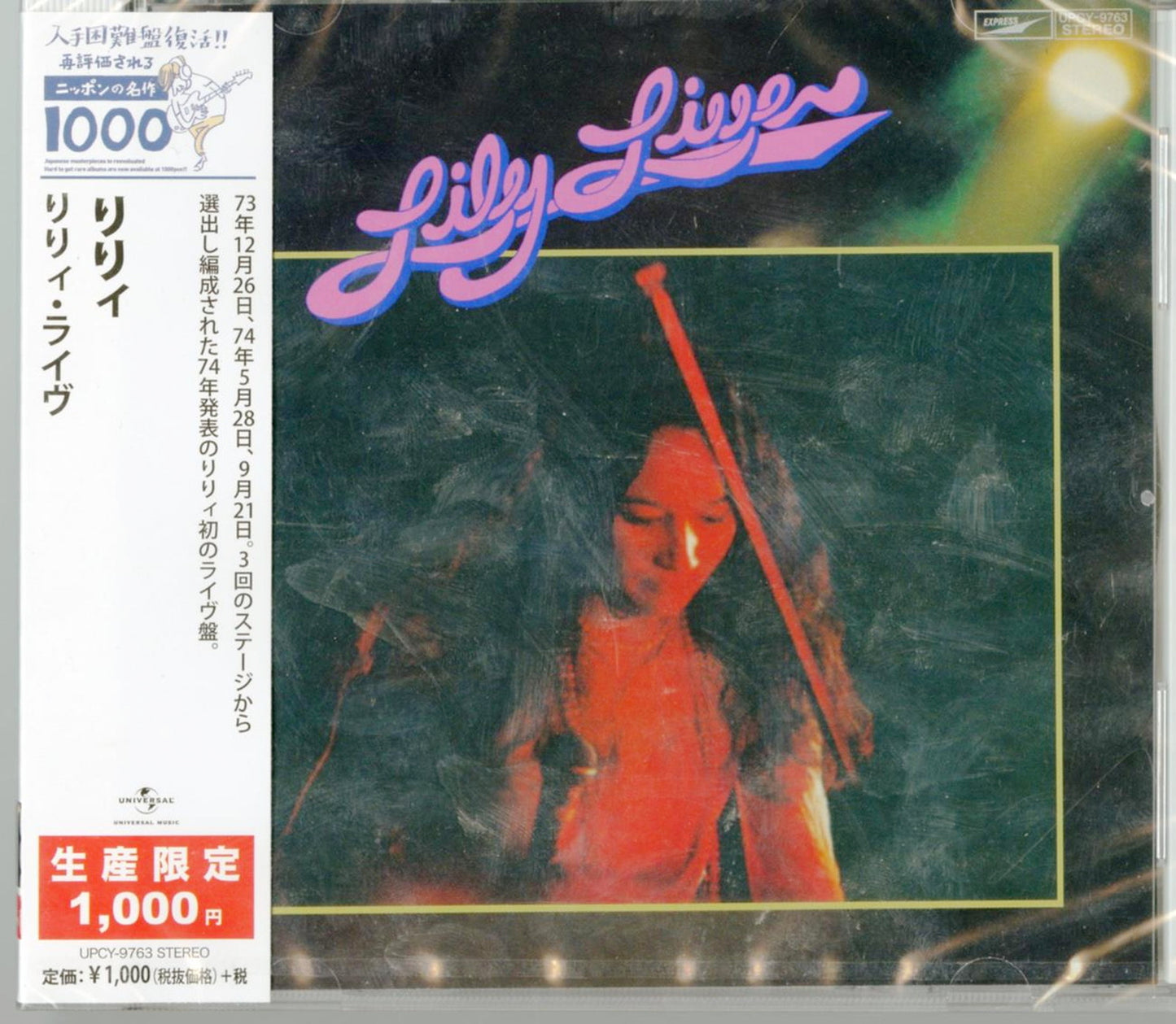 Lily - Lily Live - Japan  CD Limited Edition